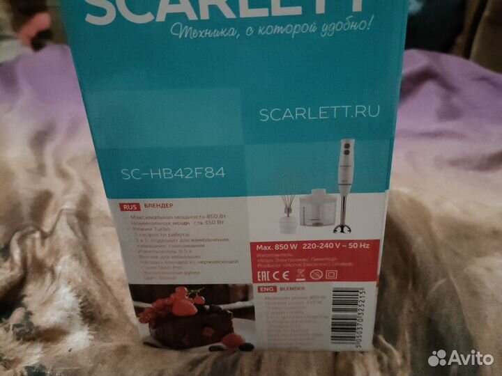 Блендер погружной Scarlett новый