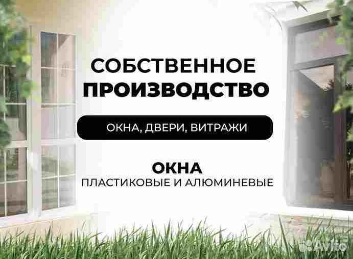 Пластиковые окна и двери арт 30