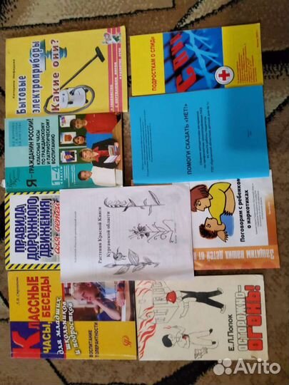 Книги по педагогике