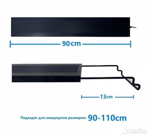 Светильник для аквариума