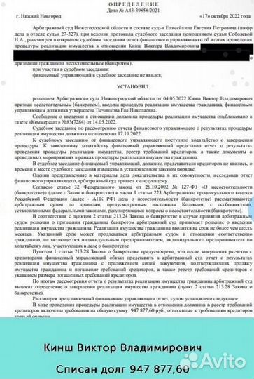 Юрист / банкротство ИП/ ООО / Физ.лица