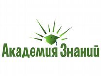 Академия знаний. Академия знаний логотип. Академия знаний картинка. Школа Академия знаний.