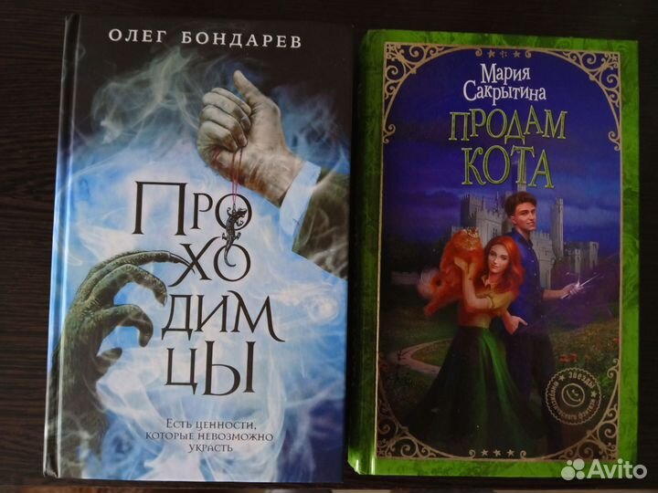 Книги фэнтези