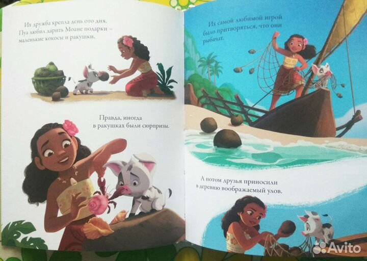 Золотая коллекция сказок: Моана- свинка Пуа