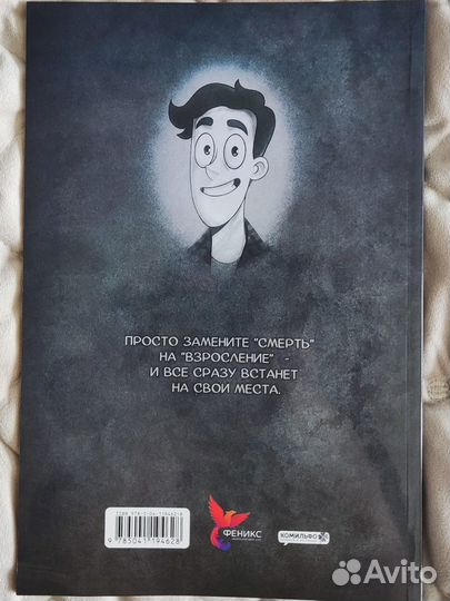 Дух моей общаги