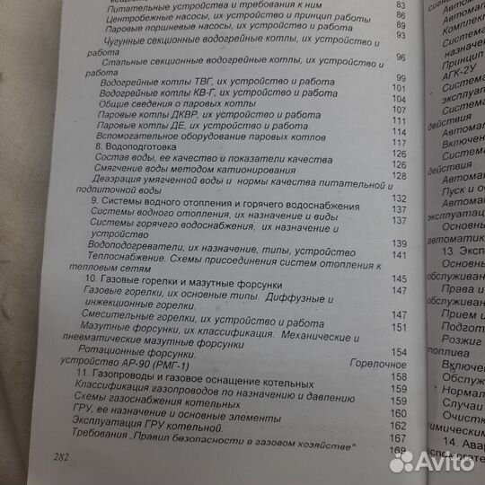 Эксплуатация котлов