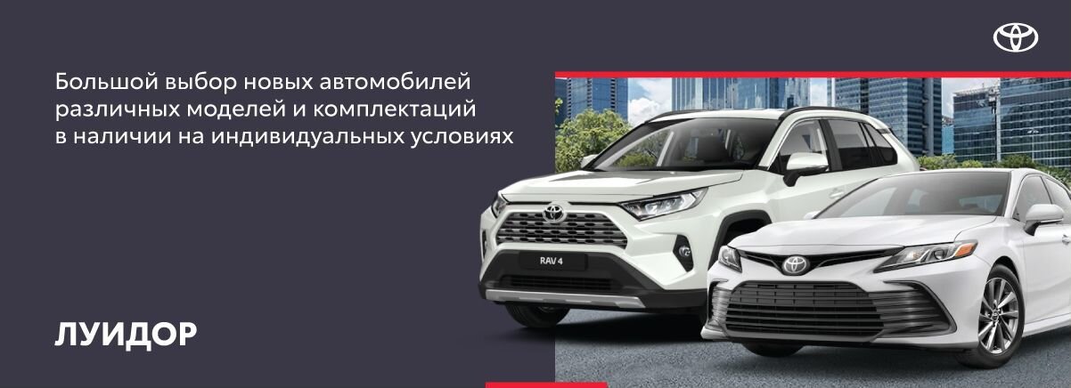 Тойота луидор нижний новгород