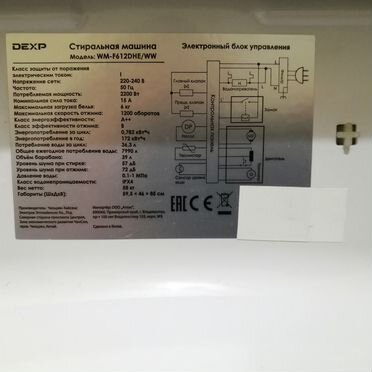 Продаётся стиральная машина dexp WM-F612DHE (6 кг)