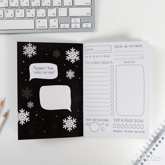 Творческий блокнот 