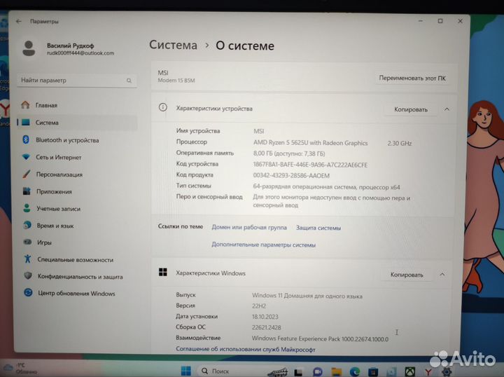Игровой ноутбук msi Modern 15 B5M