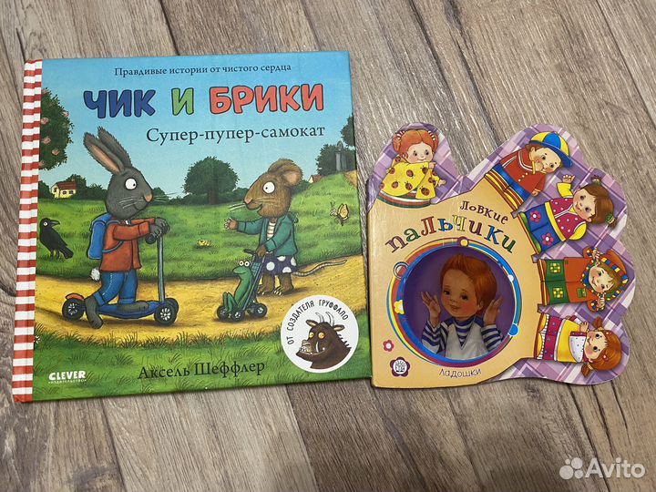 Детские книги пакетом