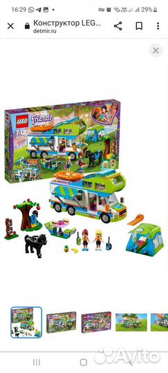 Lego friends фургон