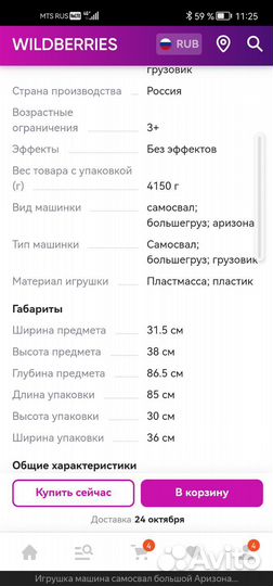 Грузовик нордпласт Аризона