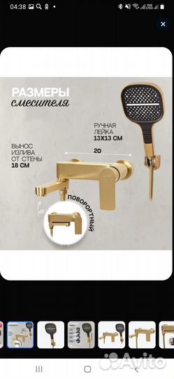 Смеситель для ванны с душем новый