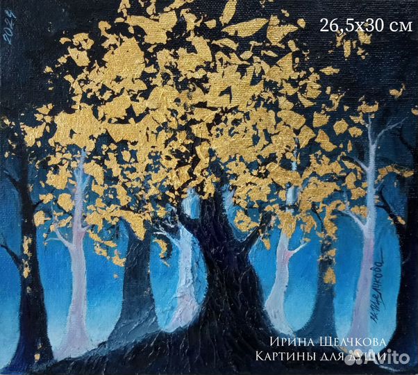 Картина маслом Золотое дерево 26.5х30 см Холст