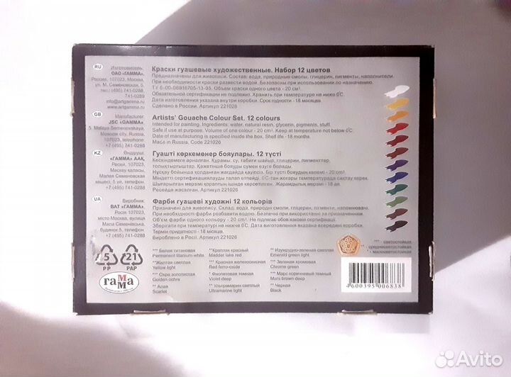 Краски гуашь 