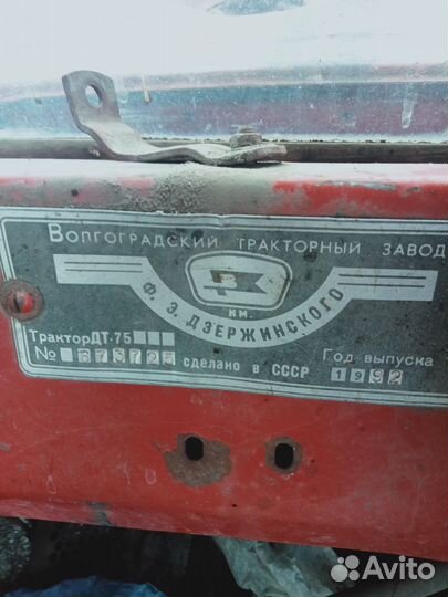 Трактор ВгТЗ ДТ-75, 1992