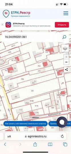 Участок 28 сот. (ИЖС)