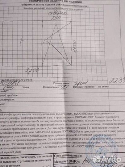 Продам пластиковое окно