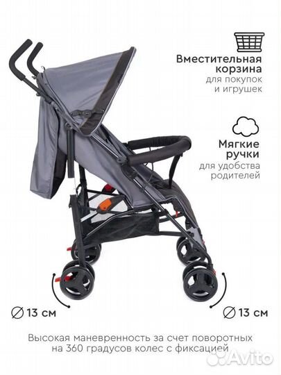 Прогулочная коляска