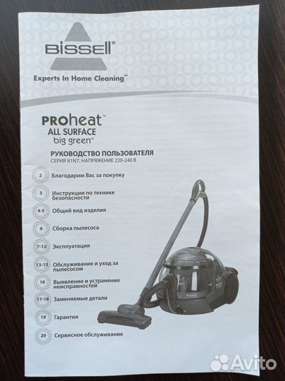 Моющий пылесос Bissell 81N7-J