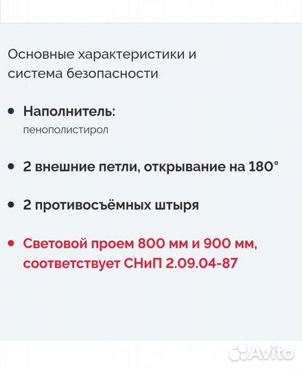 Дверь метеллическая Стройгост 5 960 Левая