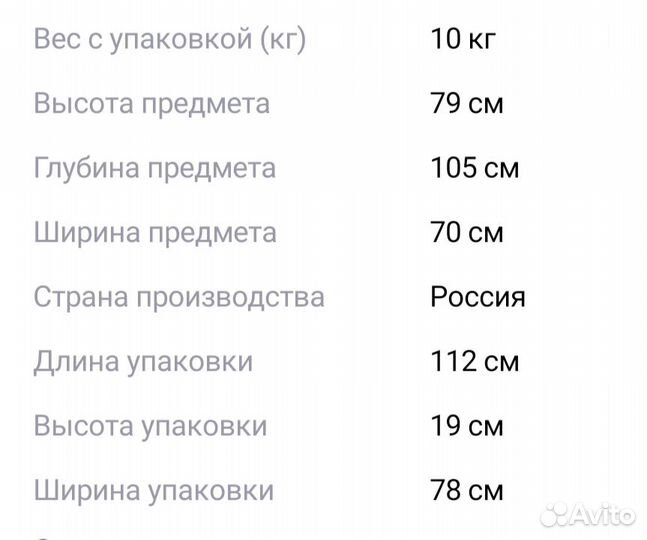 Детский манеж бу