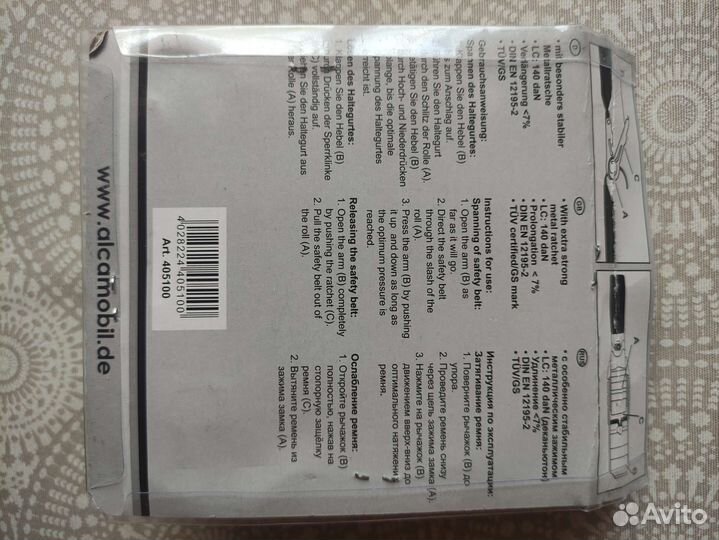 Ремень багажный новый, 2 штуки