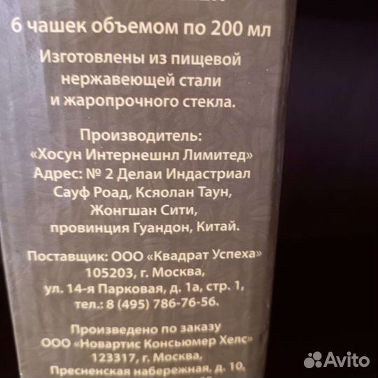 Чашки из жаропрочного стекла М подстаканникамииз