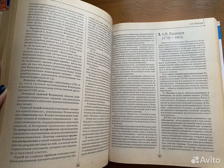 Справочник школьника 5 - 11 класс