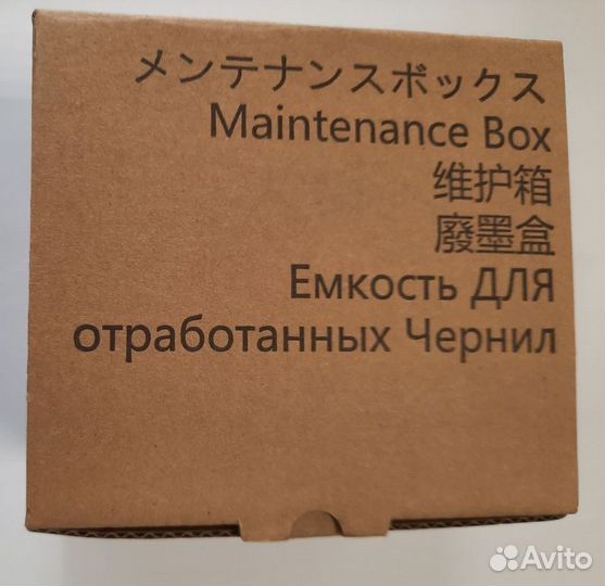 Емкость для отработанных чернил Epson