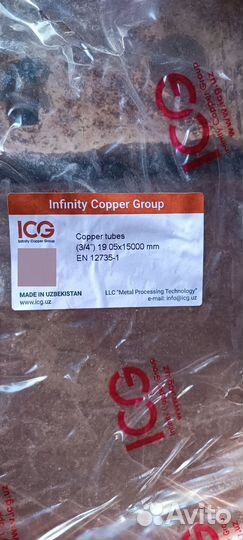 Труба медная 1/4