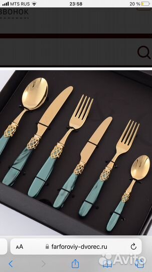 Столовые приборы