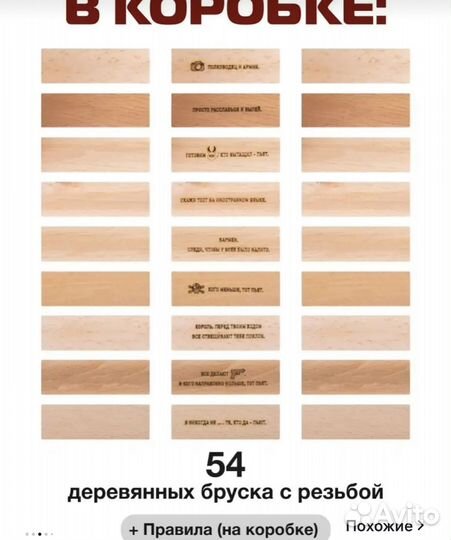 Настольная игра башня