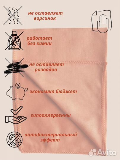 Салфетка гринвей для стекла и зеркал