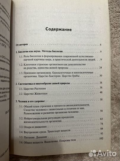 ОГЭ-2021 биология