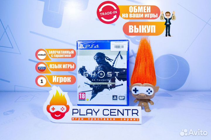PS4 Призрак Цусимы Режиссёрская версия Новый