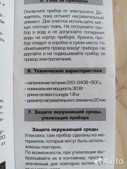 Стайлер для волос Centek