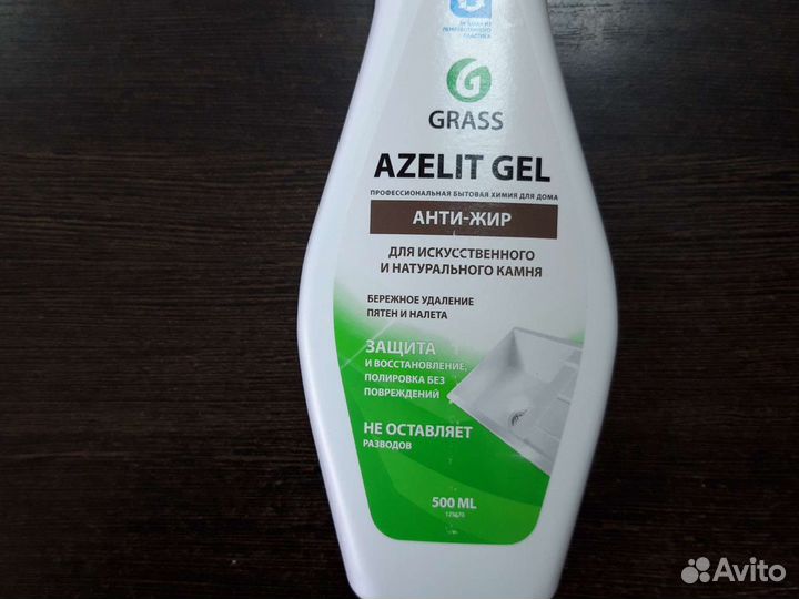 Чистящее средство Azelit казан (анти-жир)