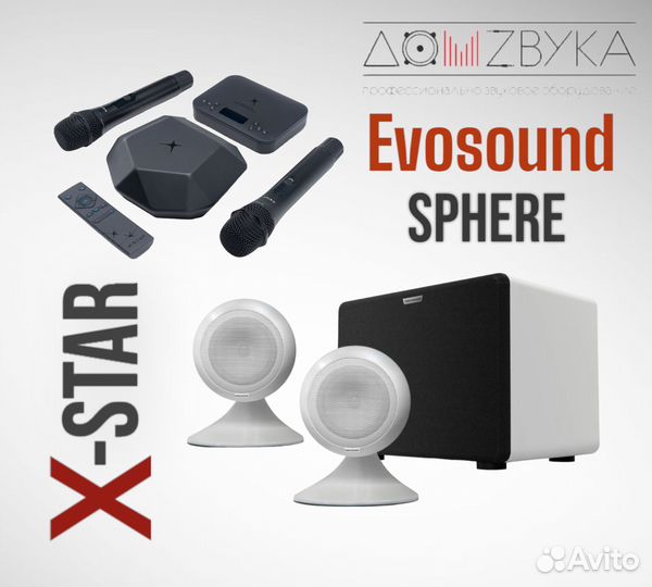 Комплект стильной акустики и x-star караоке