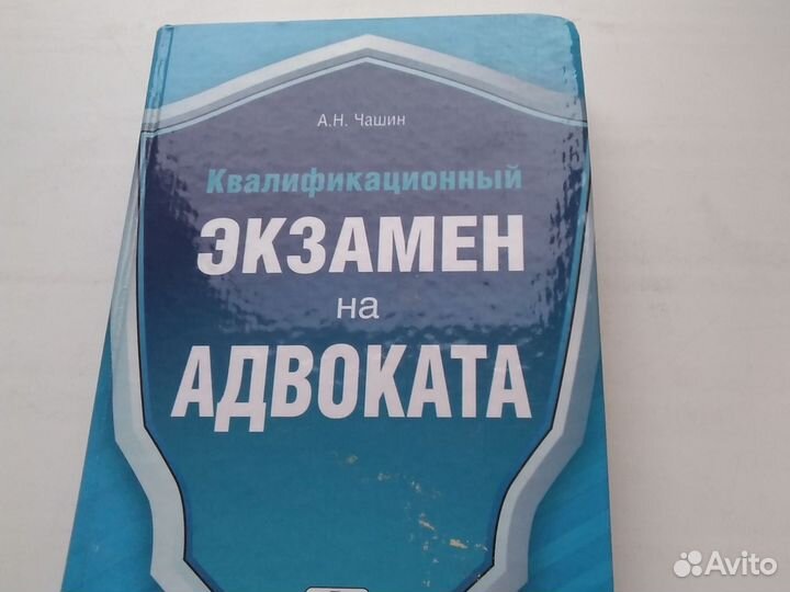 Учебник адвакатура