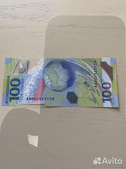 Коллекционая купюра