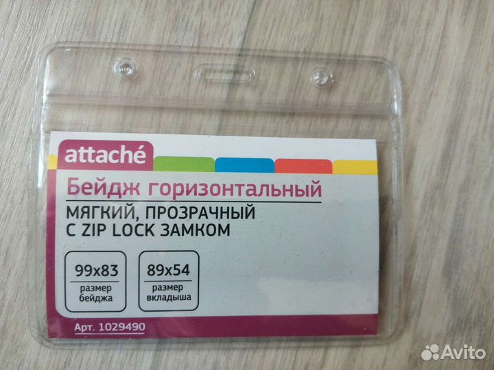 Бейдж без ленты