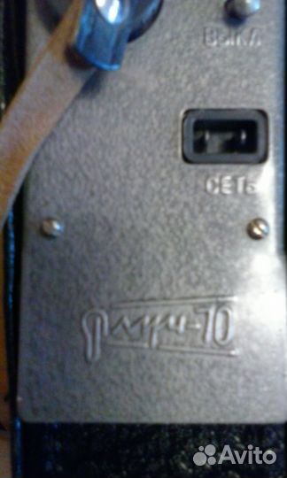 Фотовспышка Луч 70