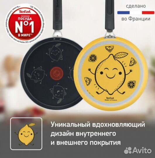 Сковороды тефаль блинные Франция