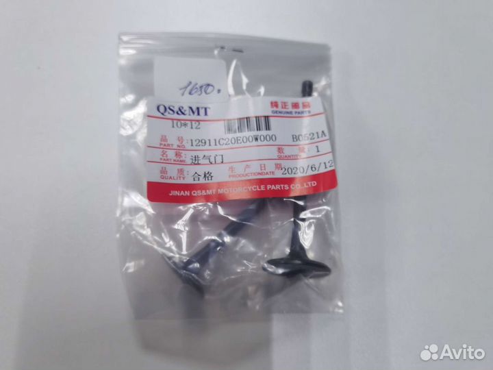 Suzuki VecStar 125,150 клапана