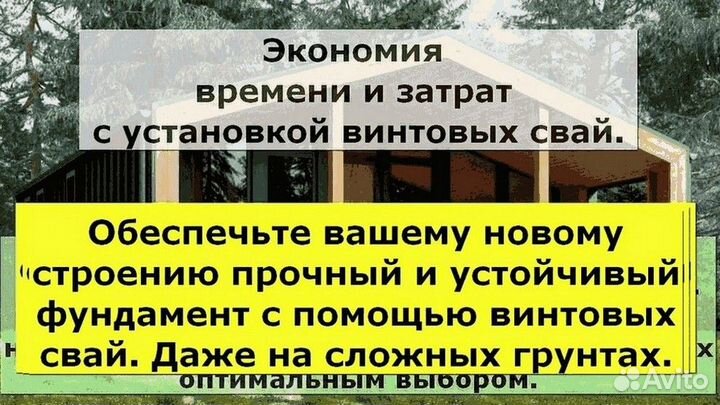 Установка винтовых свай