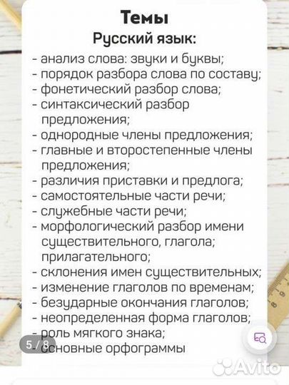 Обучающие карточки