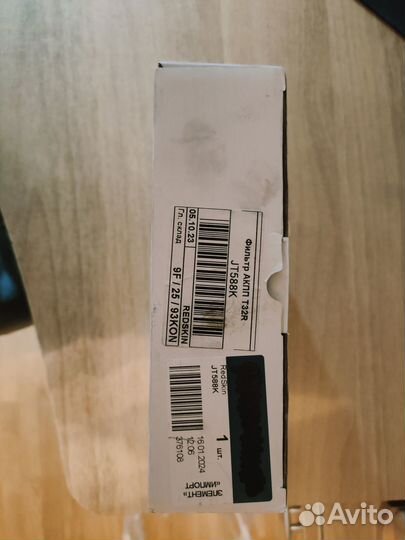 Фильтр Nissan АКПП