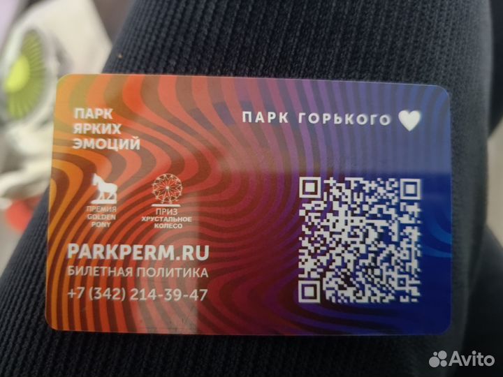 Карта в парк Горького